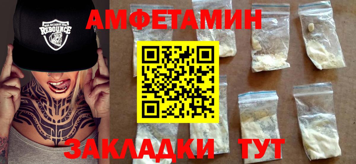 Amphetamine Premium  Вход с VPN  Березники 