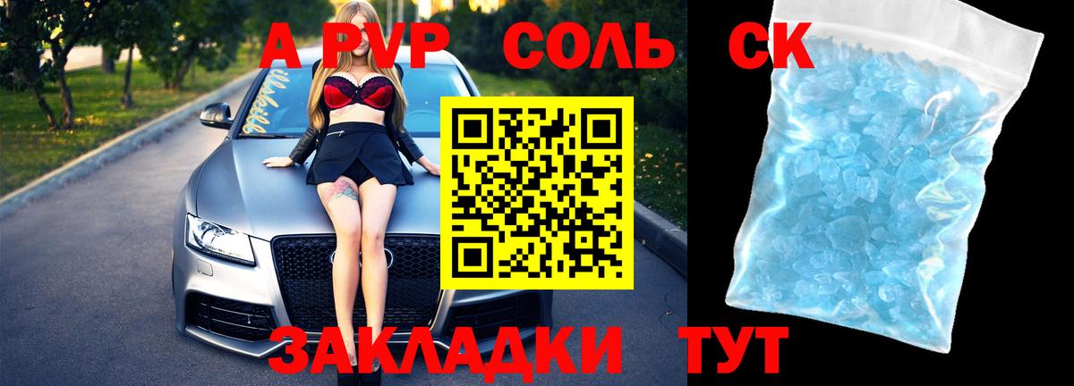 Alfa_PVP Соль  Alpha PVP кристаллы  A PVP  Березники  Вход с VPN  Alpha-PVP Crystall 
