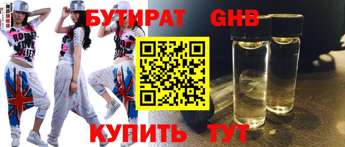 Вейп ТГК  Вход с VPN  ГАШ  Alpha-PVP СОЛЬ кристаллы  ГАШ  Березники  Марихуана  МЕФ  