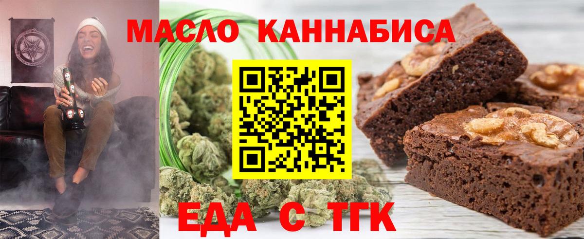 Canna-Cookies конопля Березники