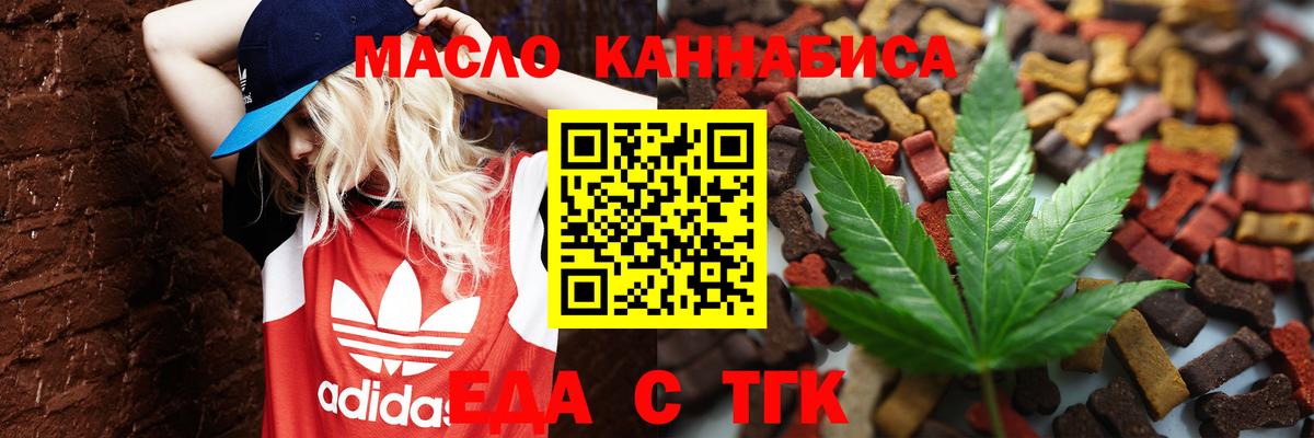 Березники  Еда ТГК конопля  Вход с VPN 