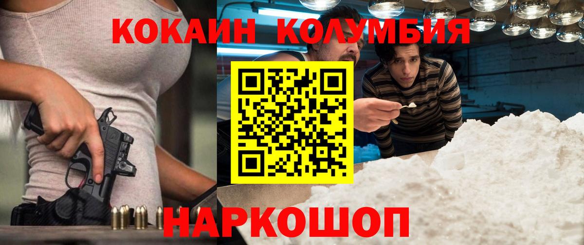 COCAIN Боливия Березники