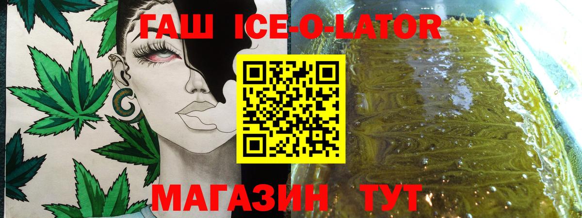 ГАШ 40% ТГК  Вход с VPN  ГАШИШ ice o lator  Березники 