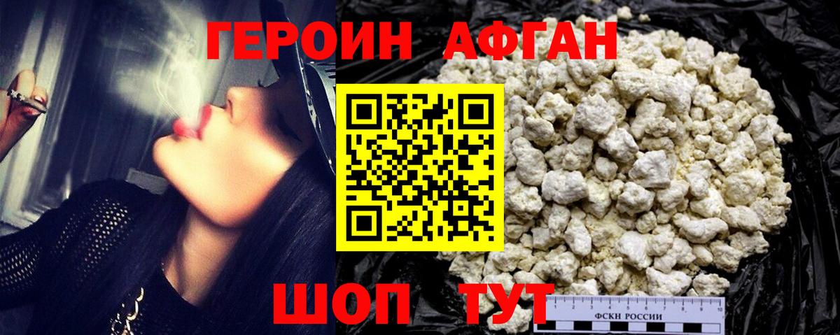 ГЕРОИН герыч Березники