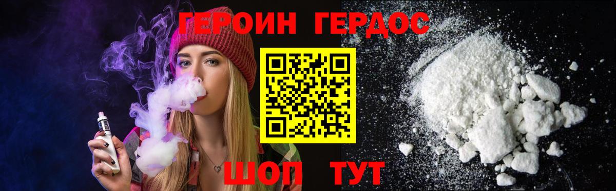 ГЕРОИН  Вход с VPN  Березники  ГЕРОИН хмурый 