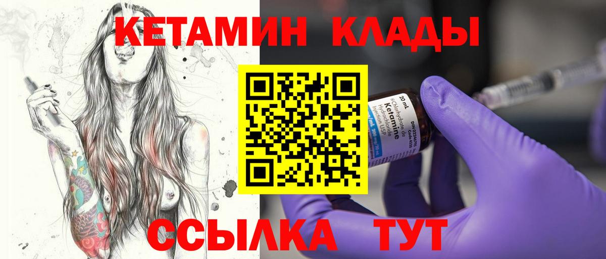 Березники  Кетамин ketamine  Вход с VPN  Кетамин ketamine 