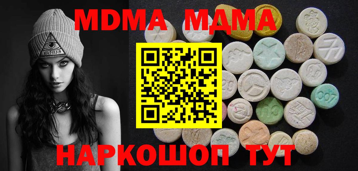 МДМА VHQ  MDMA VHQ  Вход с VPN  Березники 