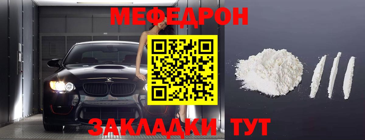 МЕФ мука Березники
