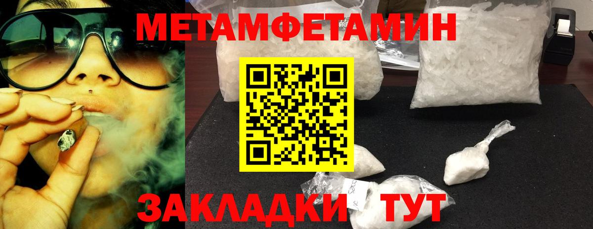 Березники  Первитин кристалл  Вход с VPN  Первитин кристалл 